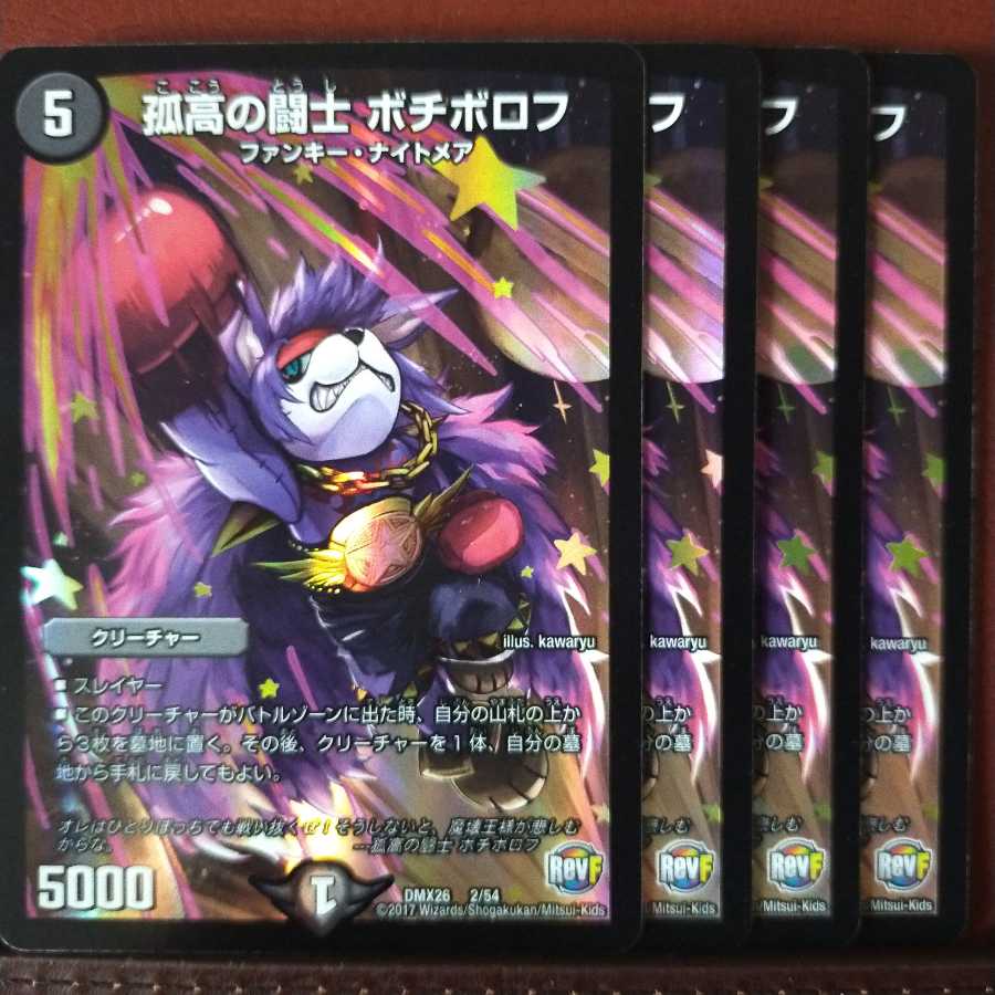 Set Discount Solitary Fighting warrior Bochiborov