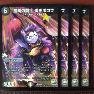 Set Discount Solitary Fighting warrior Bochiborov