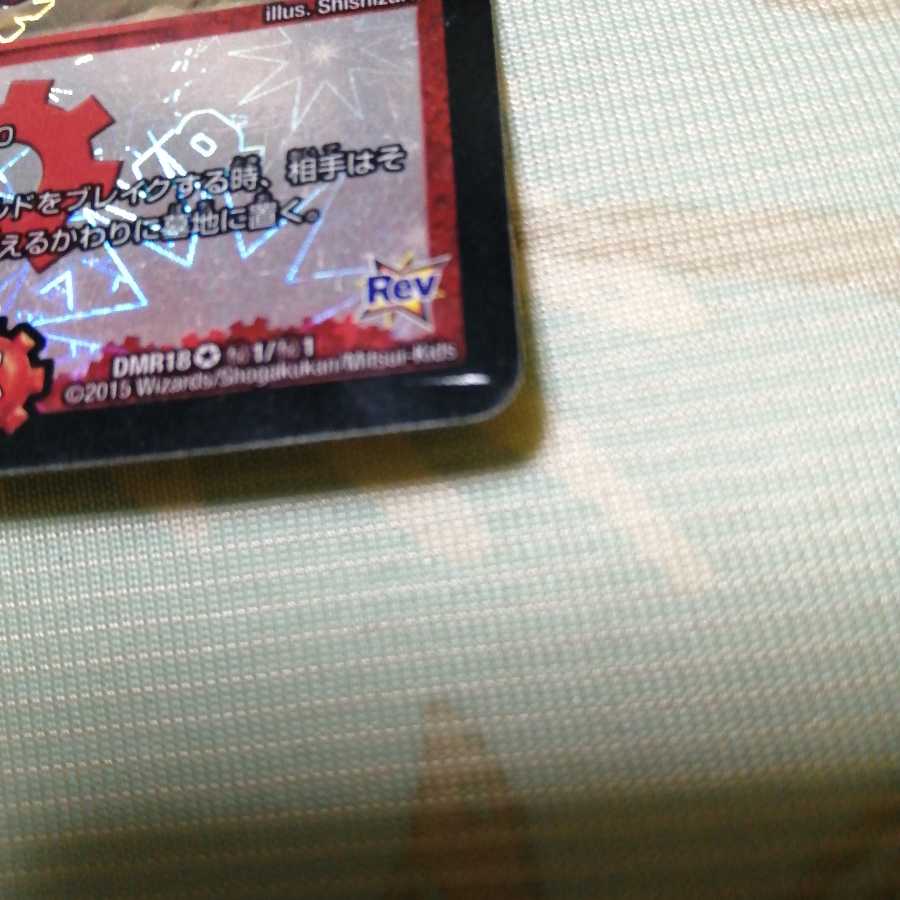 ボルメテウス・サファイア・ドラゴン VR