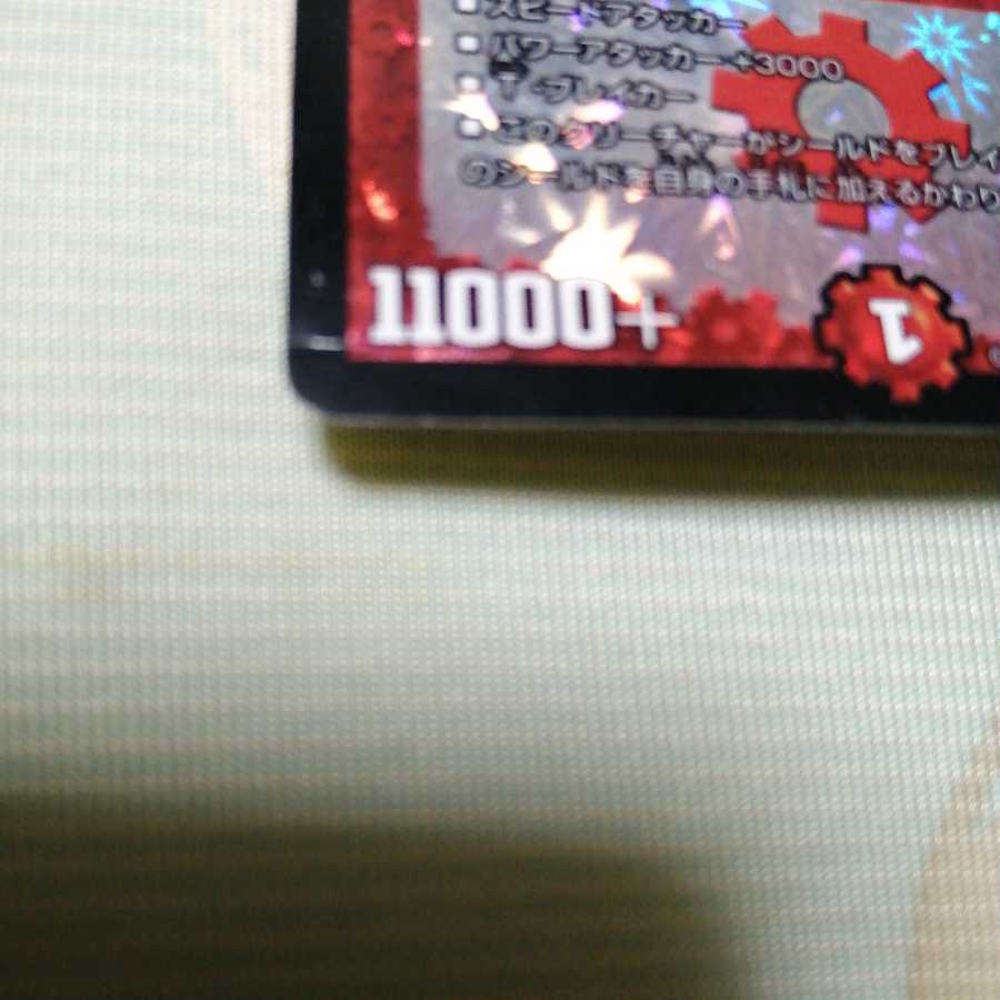 ボルメテウス・サファイア・ドラゴン VR