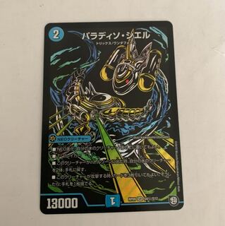 パラディソシエル  SEC