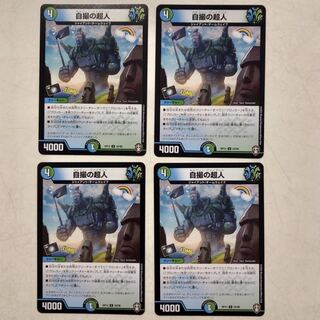 自撮の超人　4枚セット