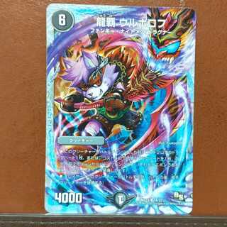 Set Discount Ryuha Urborov