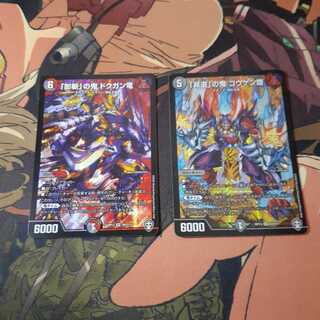 「影斬」の鬼 ドクガン竜&ゴウケン斎