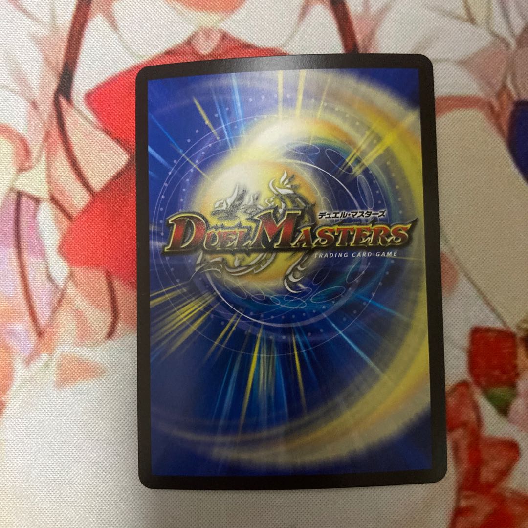 ボルメテウス・サファイア・ドラゴン VR