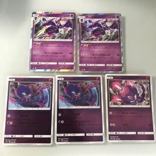 アーゴヨン2枚 ベベノム3枚