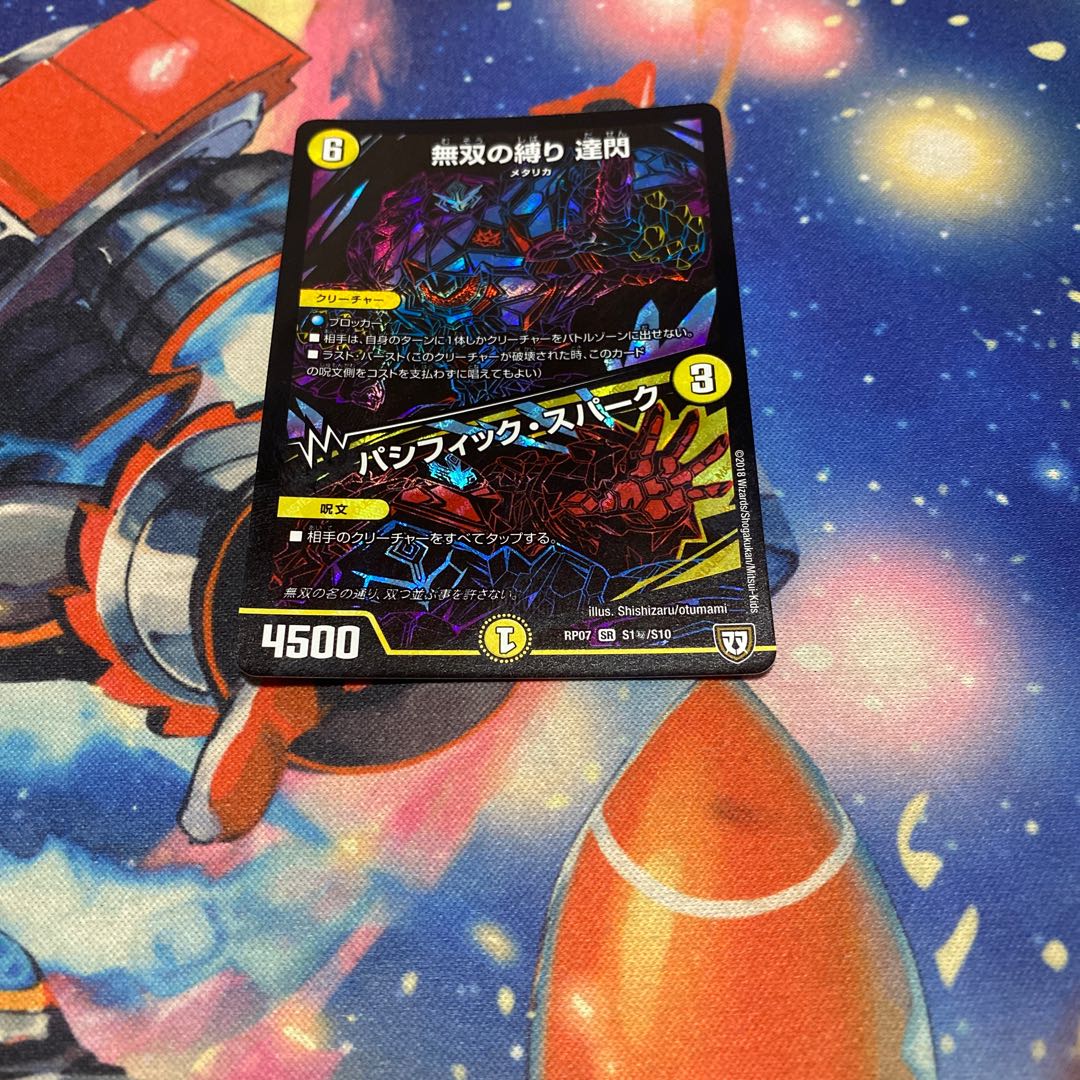 無双の縛り 達閃｜パシフィック・スパーク