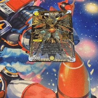 煌龍 サッヴァーク　最安値！