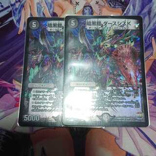 暗黒鎧 ダースシスK 初期 2枚