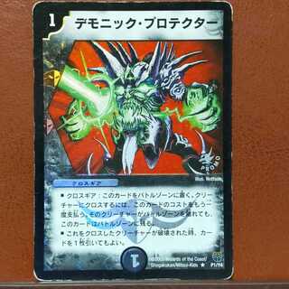 ジャンク　セット割引　デモニック・プロテクター