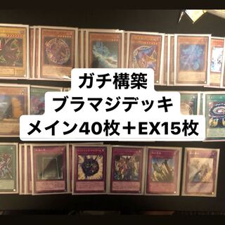 Yu-Gi-Oh! Black Magician Deck