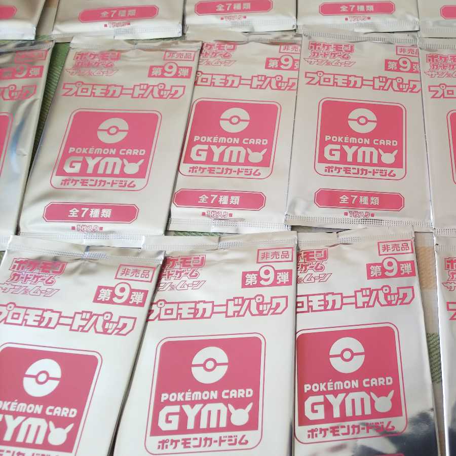 プロモパック第9弾