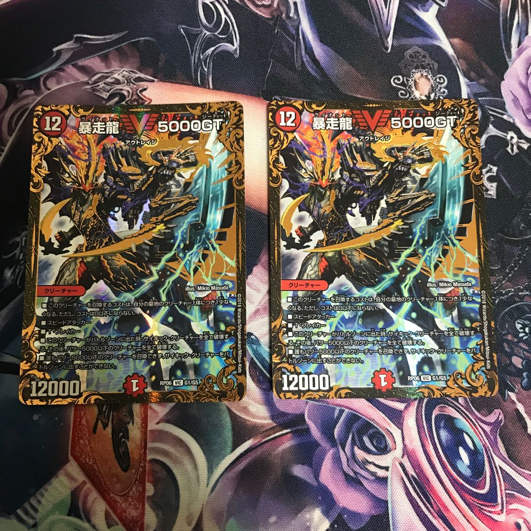 暴走龍 5000GT(ウルトラゴールデンカード仕様)