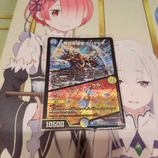 魔導管理室 カリヤドネ｜ハーミット・サークル SR