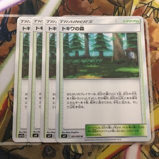 トキワの森　4枚セット