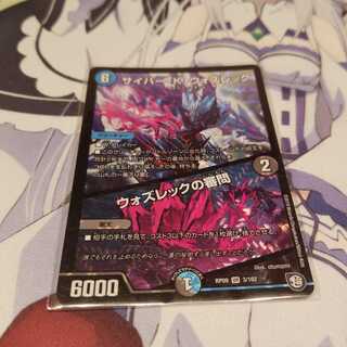 サイバー・K・ウォズレック｜ウォズレックの審問 VR