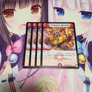 TOKKO-BOON!