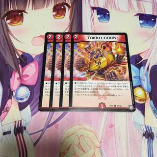 TOKKO-BOON!