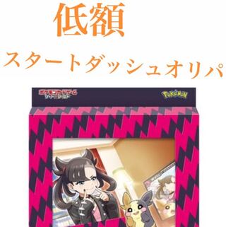 クルマユ様専用 4口