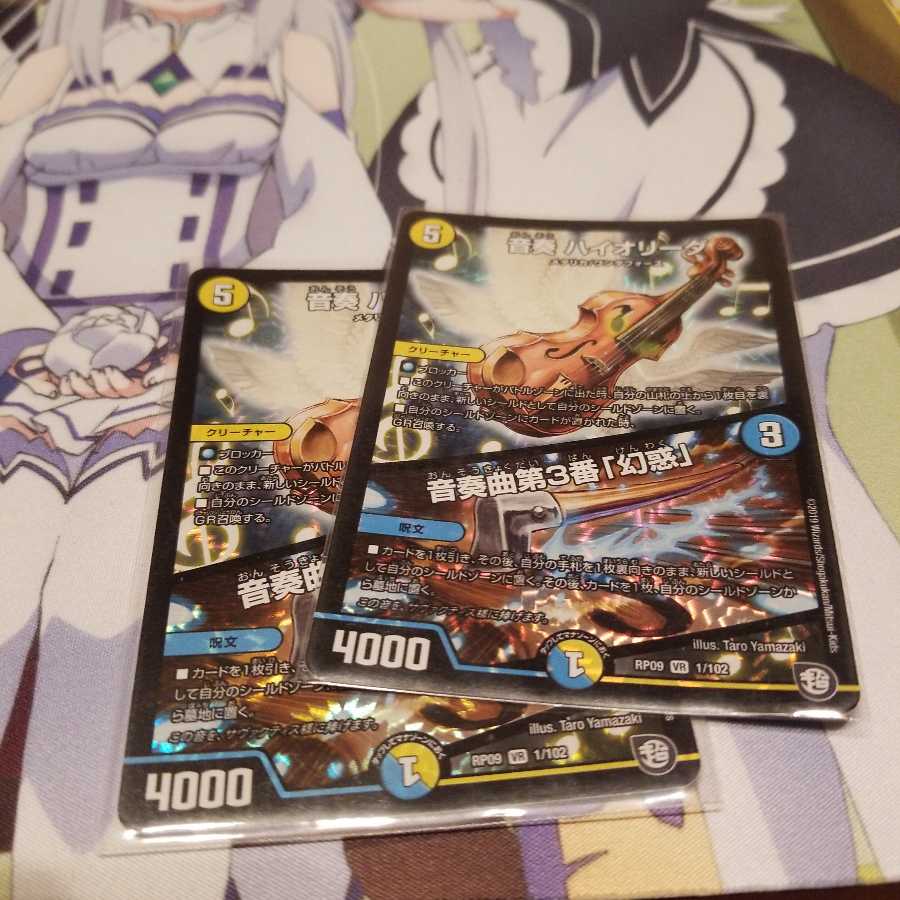 音奏 ハイオリーダ|音奏曲第3番「幻惑」 VR