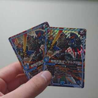 無限合体 ダンダルダBB