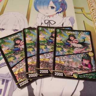 天体妖精エスメル｜「お茶はいかがですか?」