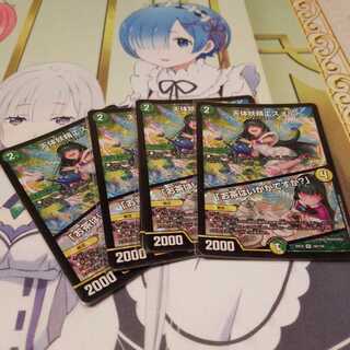 天体妖精エスメル｜「お茶はいかがですか?」