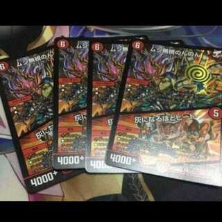 ムシ無視のんのん｜灰になるほどヒートプロモ 4枚セット