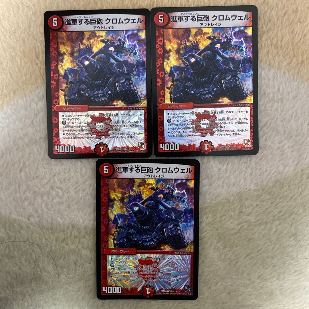 【即日発送】進軍する巨砲 クロムウェル3枚