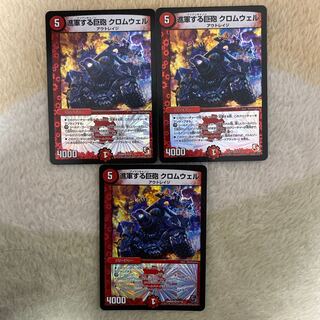 【即日発送】進軍する巨砲 クロムウェル3枚