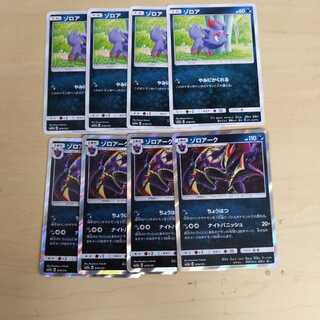 ポケモンカード ゾロアーク 進化セット 4枚づつ