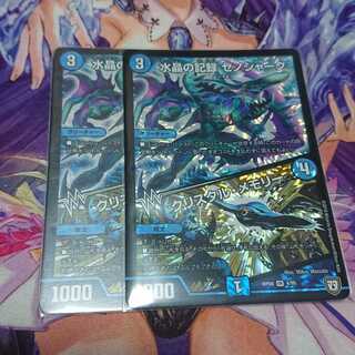 水晶の記録 ゼノシャーク｜クリスタル・メモリー 2枚