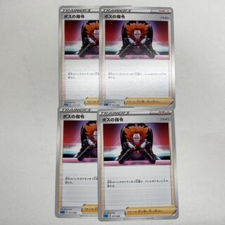 Pokemon Cards Pokemon Boss's Command Lysandle Set of 4