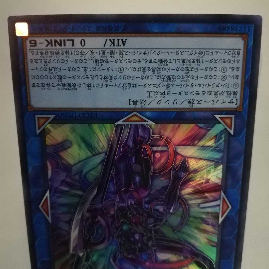 ジ・アライバル・サイバース@イグニスター ウルトラレア