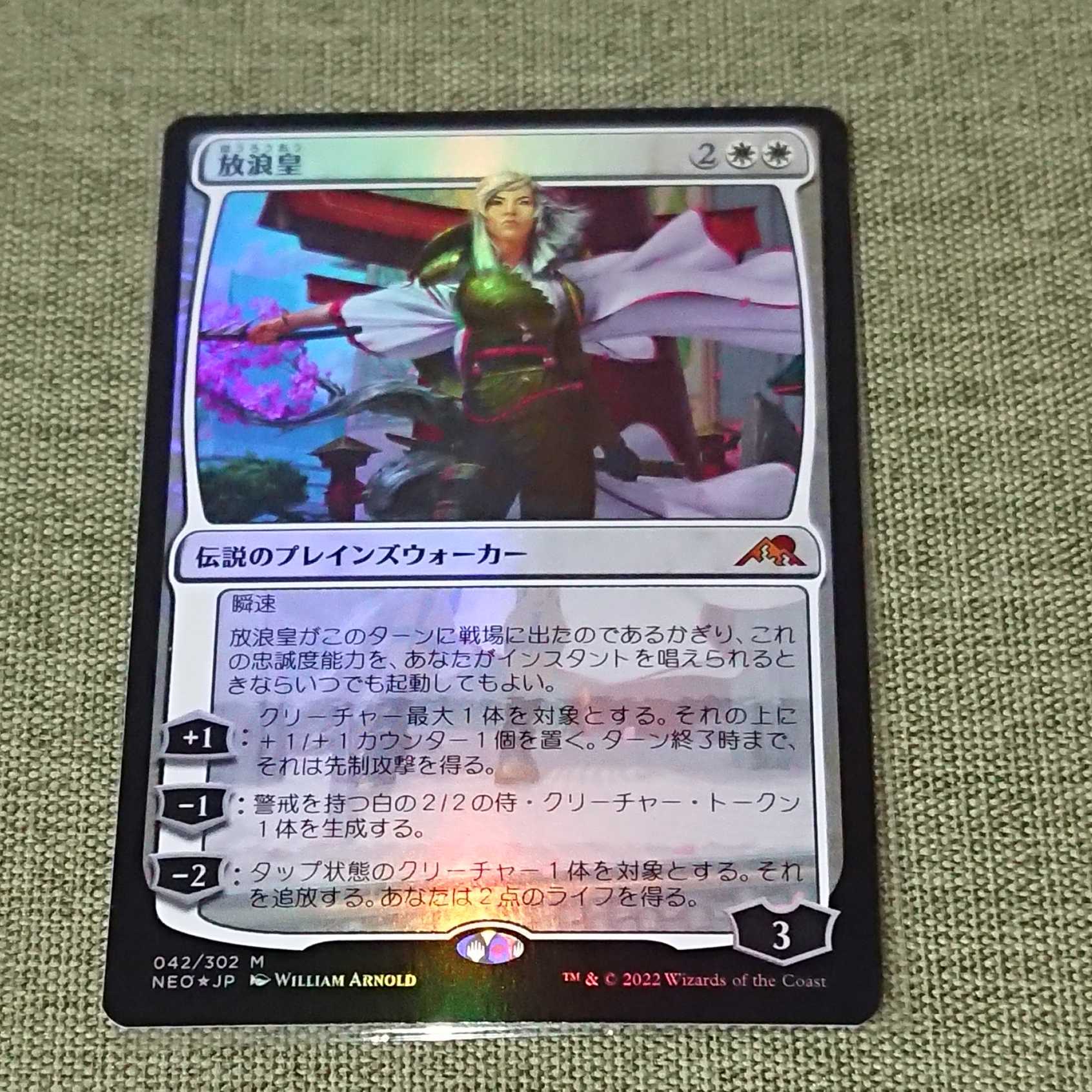 MTG] Wandering Emperor (J) Foil