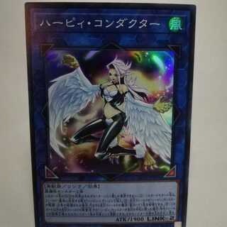 ハーピィ・コンダクター スーパーレア
