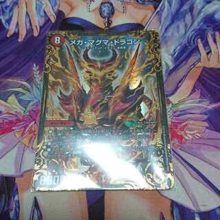 メガ・マグマ・ドラゴン UGC