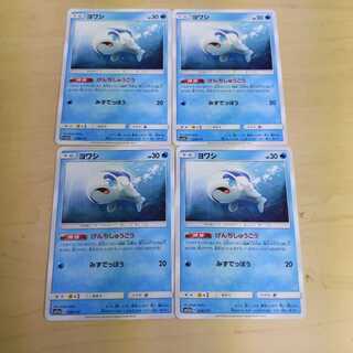 ポケモンカード ヨワシ 4枚 げんちしゅうごう