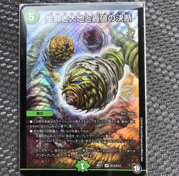 パーフェクトネイチャー 1枚