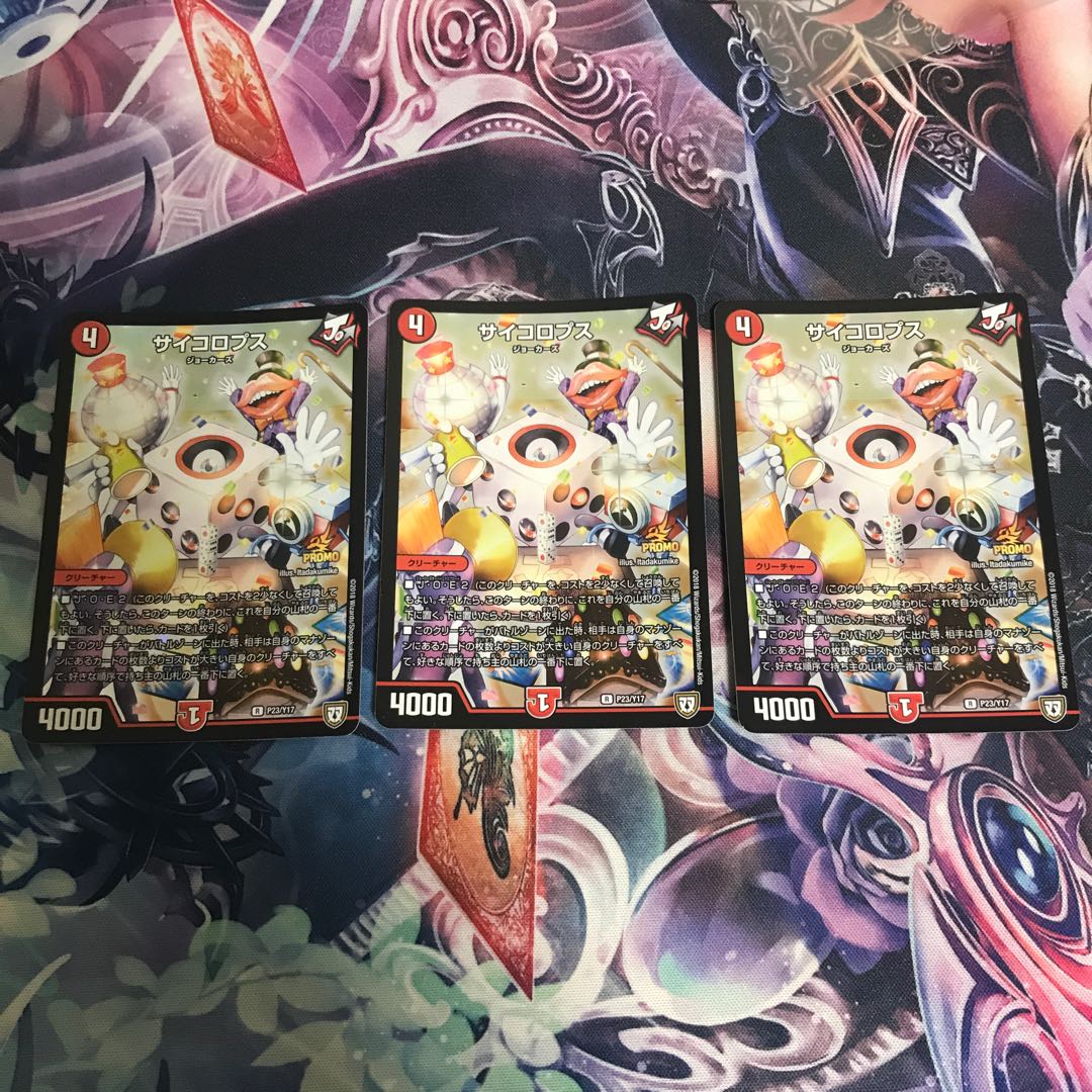 サイコロプスプロモ