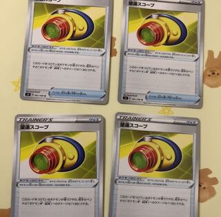 望遠スコープ 4枚 セット