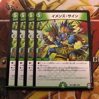 イメンズ・サイン　4枚セット