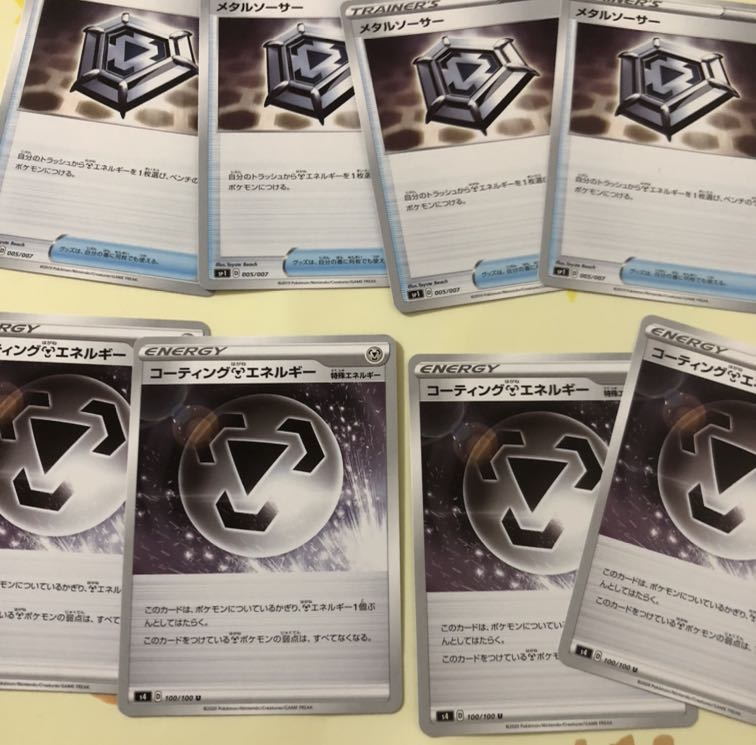 メタルソーサー コーティング鋼エネルギー 4枚