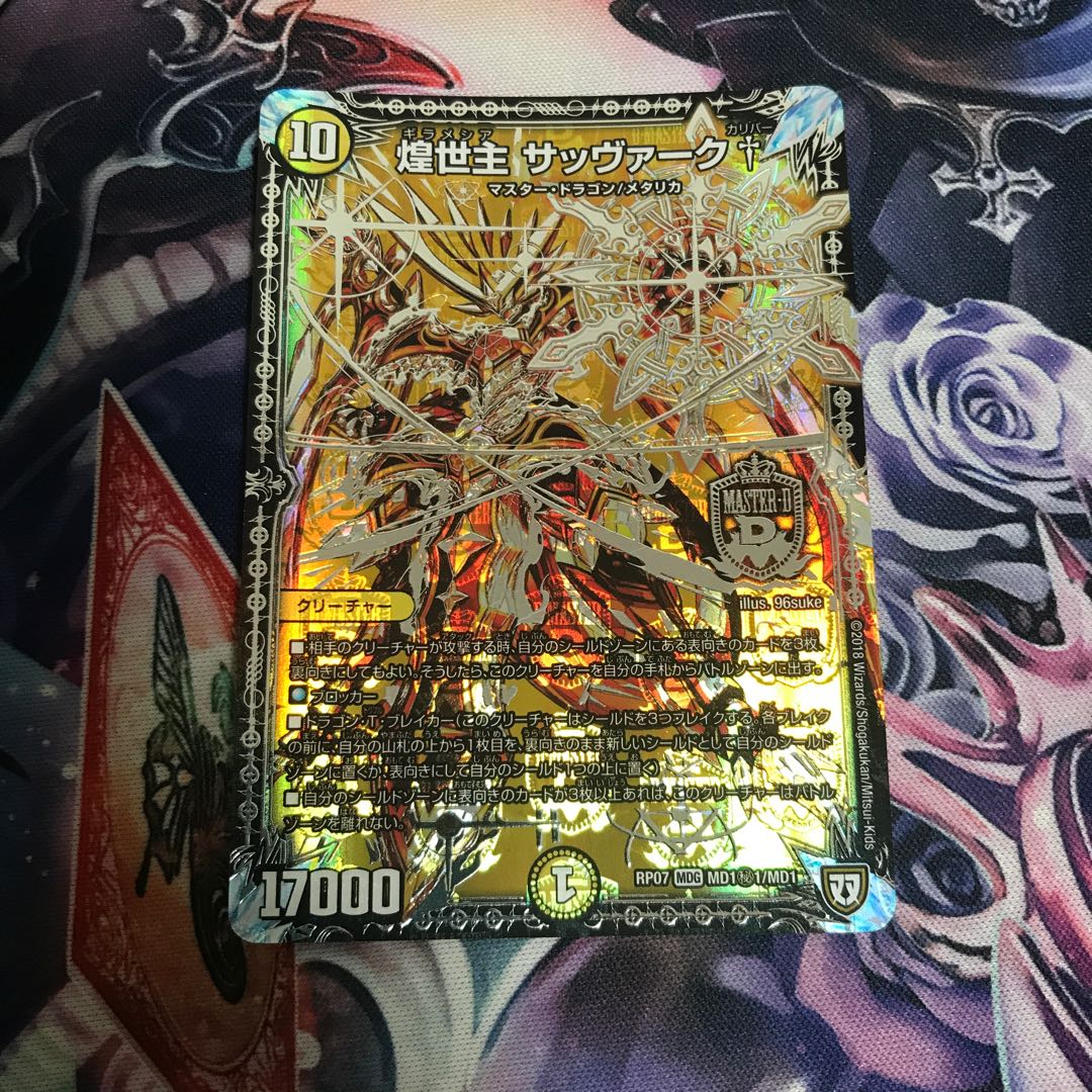 煌世主 サッヴァーク†シク