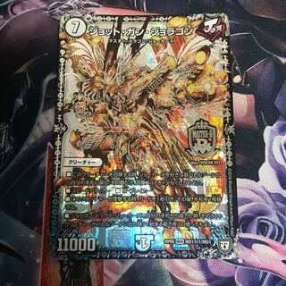 ジョット・ガン・ジョラゴン