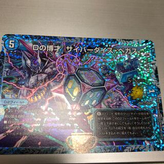 Dの博才 サイバーダイス・ベガス　プロモ