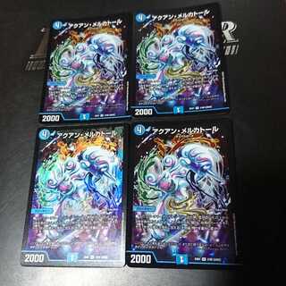 アクアン・メルカトール