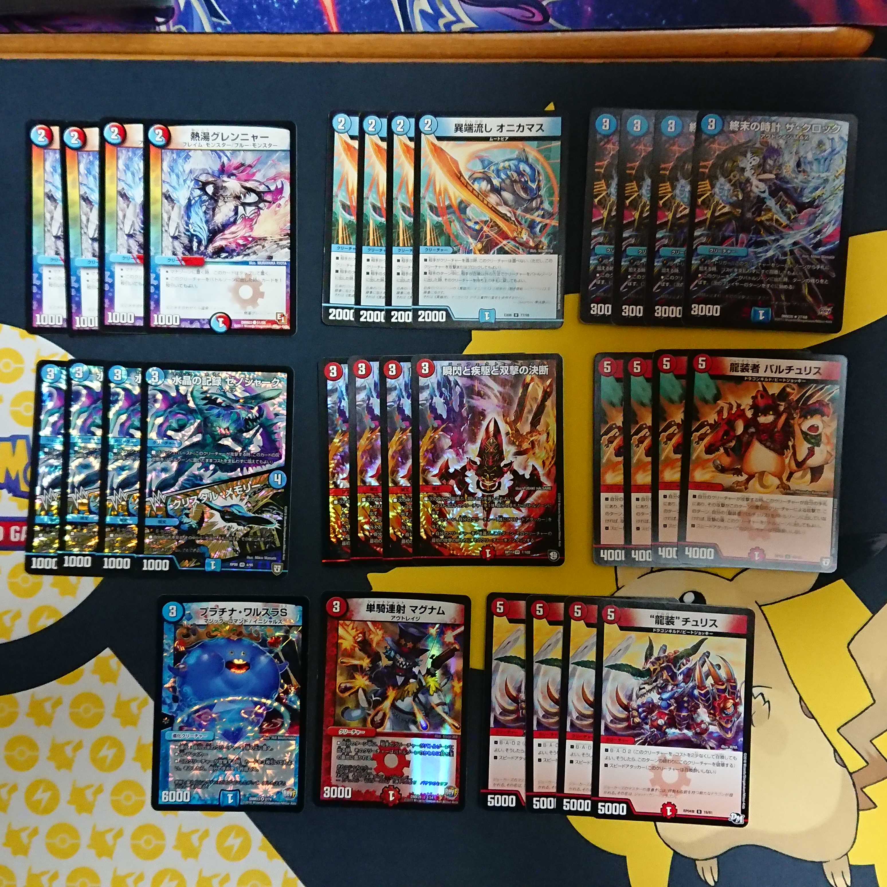 始めよう赤青バスターセット