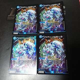 アクアン・メルカトール