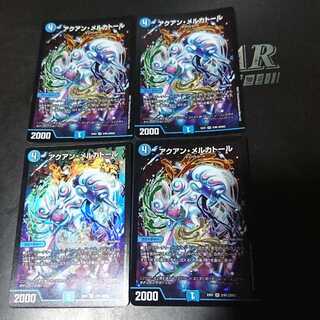 アクアン・メルカトール